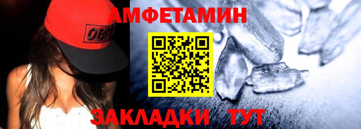 Amphetamine Premium  Вход с VPN  Барабинск 