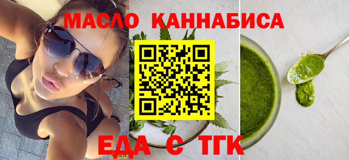 Барабинск  Canna-Cookies конопля  Вход с VPN 