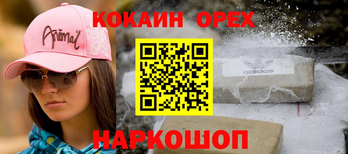 Кокаин 99%  Кокаин Эквадор  Вход с VPN  Барабинск 