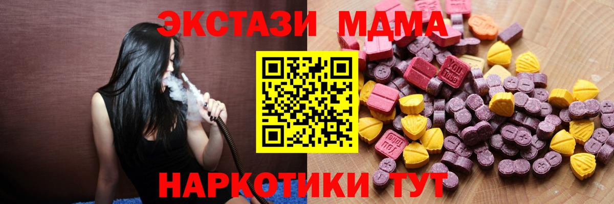 Ecstasy  Вход с VPN  Ecstasy louis Vuitton  Барабинск  Экстази XTC 