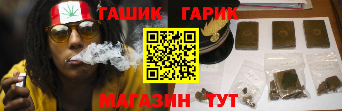 ГАШИШ убойный  ГАШИШ 40% ТГК  Барабинск  Вход с VPN 