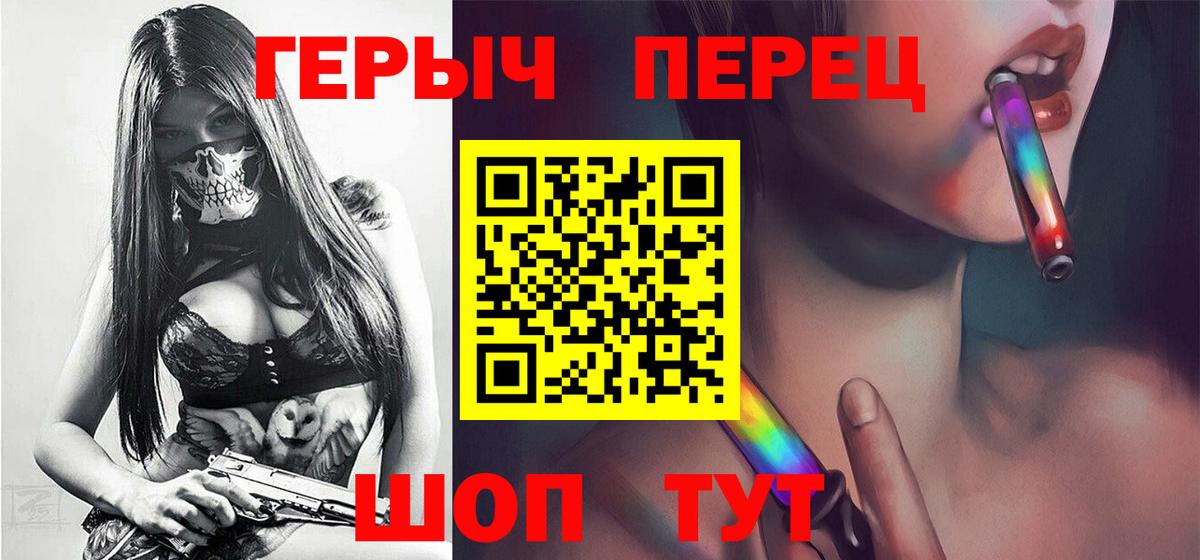 ГЕРОИН гречка Барабинск