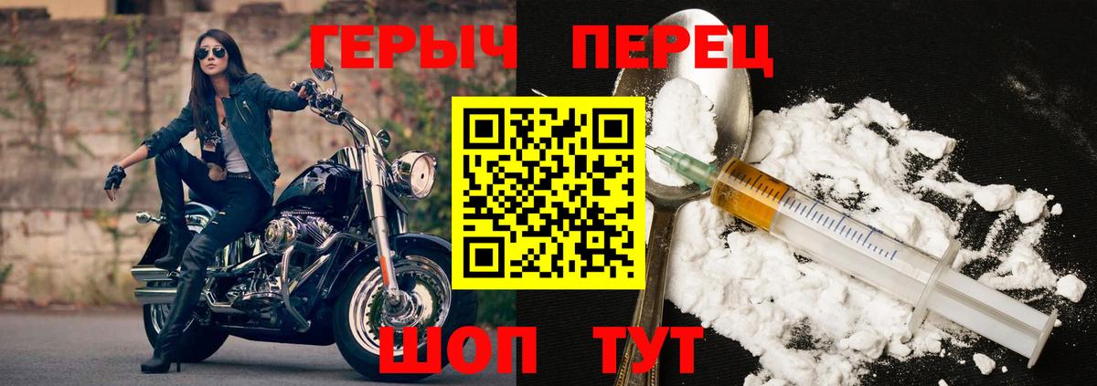Барабинск  ГЕРОИН белый  Вход с VPN 