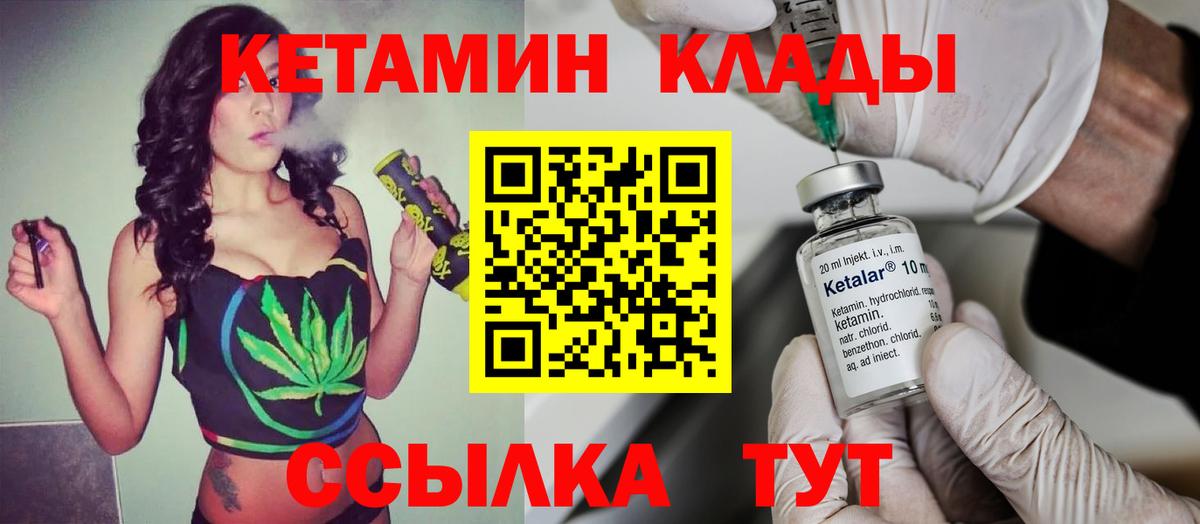 КЕТАМИН ketamine Барабинск