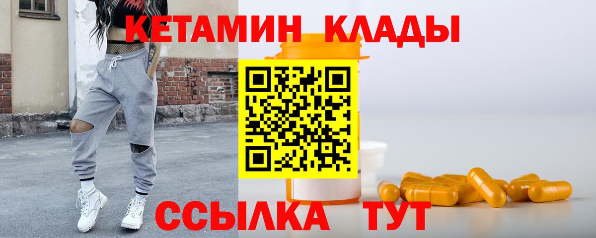 Барабинск  Кетамин VHQ  Вход с VPN  Кетамин ketamine 