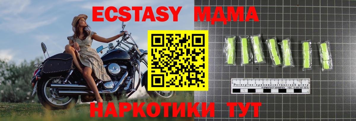 МДМА молли  Вход с VPN  Барабинск  MDMA VHQ 