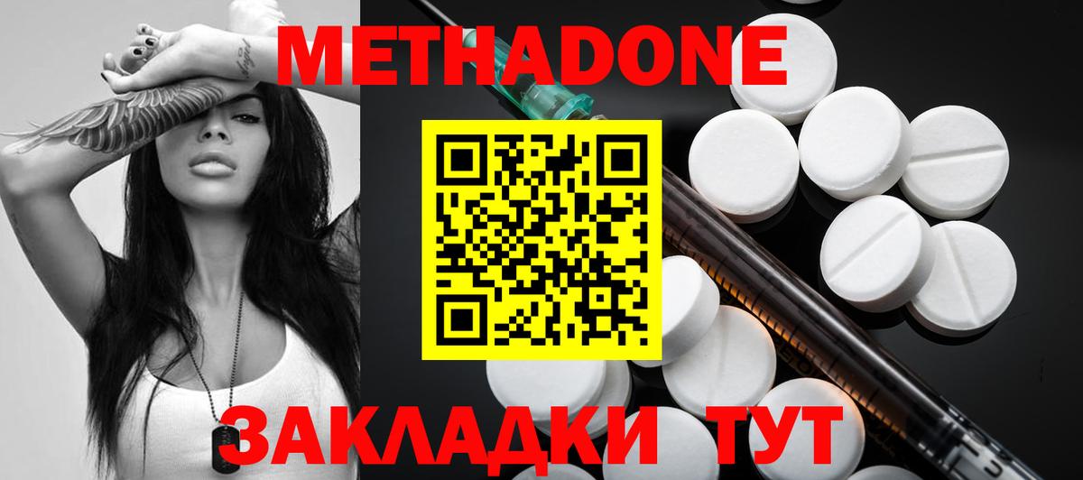Барабинск  Метадон мёд  MEGA как зайти  Метадон кристалл  Вход с VPN 