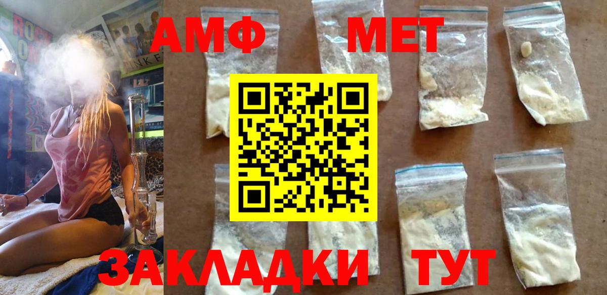 Барабинск  Метамфетамин Methamphetamine  Метамфетамин Methamphetamine  Вход с VPN 