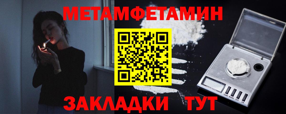 МЕТАМФЕТАМИН Methamphetamine Барабинск