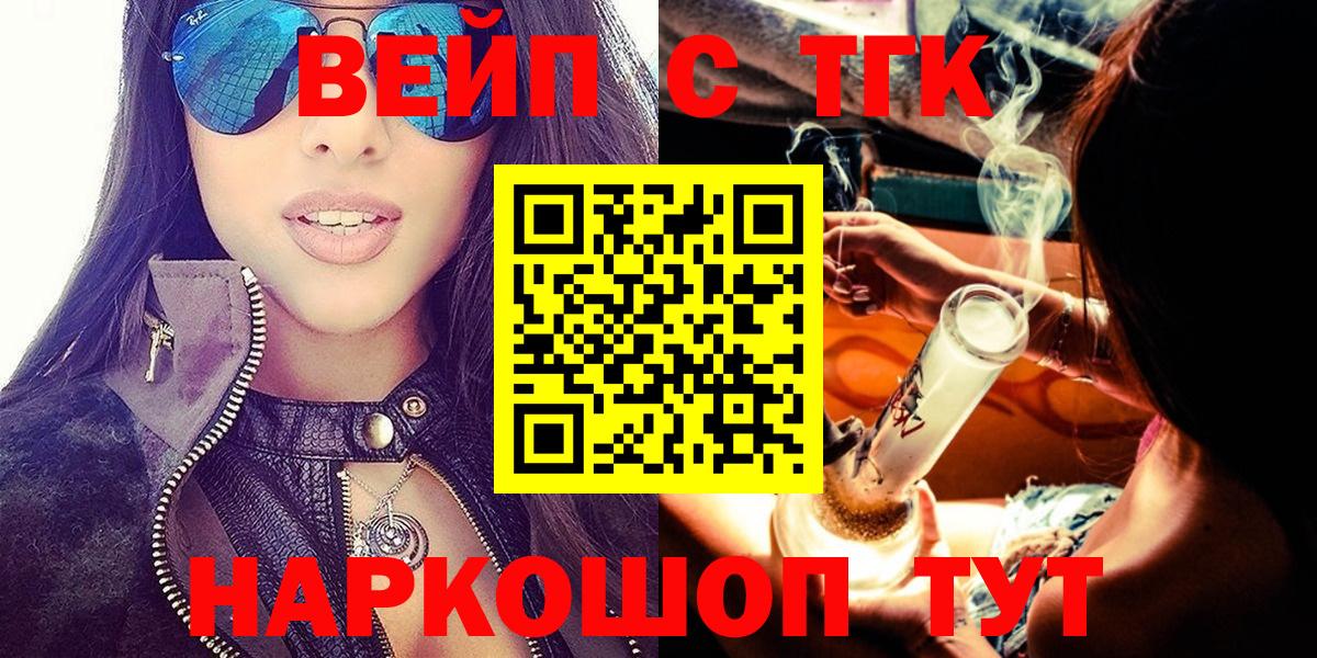 Дистиллят ТГК гашишное масло  Вход с VPN  Барабинск 